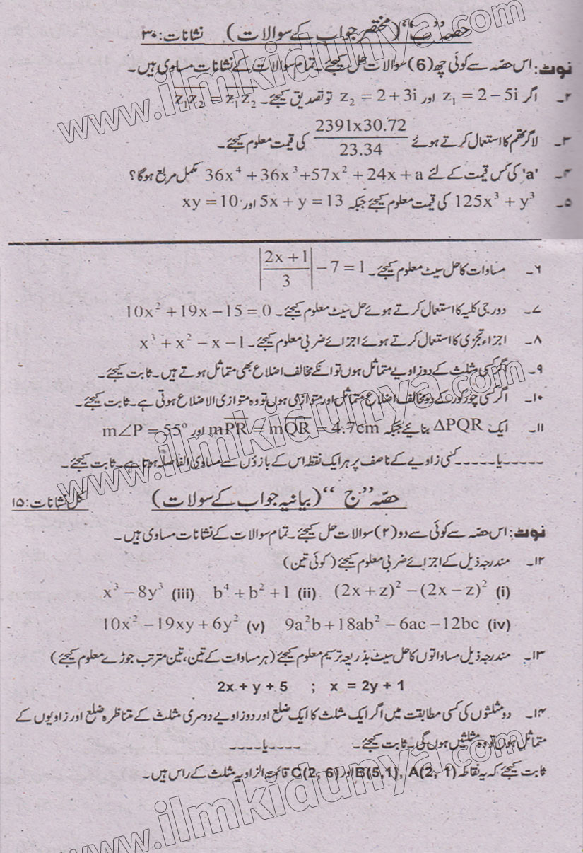 Paper Image